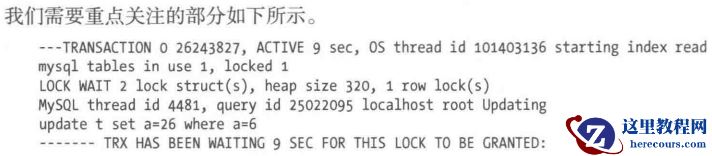 MYSQL排错指南学习笔记（二）并发问题-锁