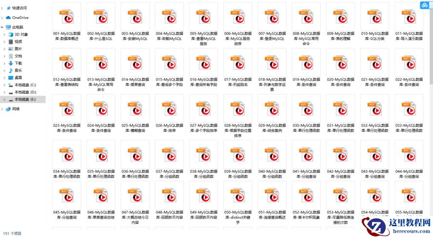 零基础入门MySQL学习教程，mysql数据库从入门到精通