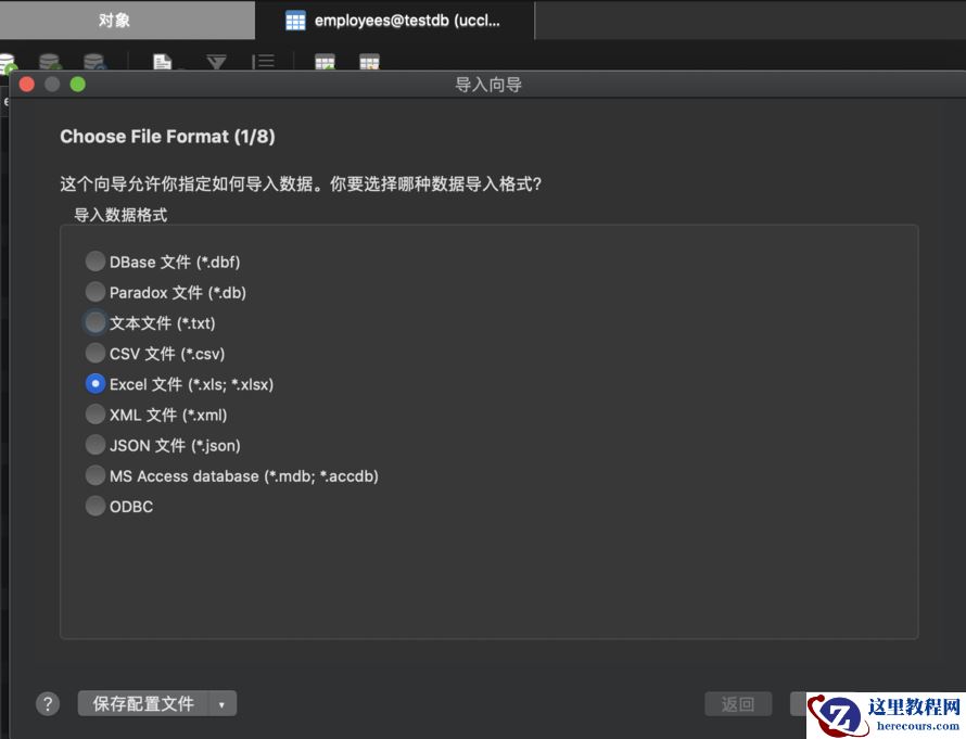 关于数据导入，教你几招