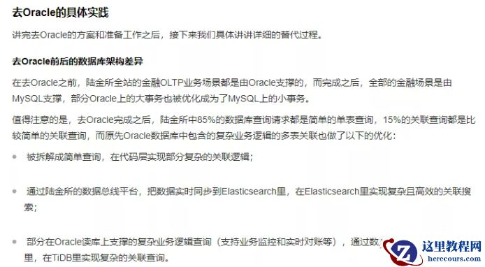 Oracle MySQL PG选型