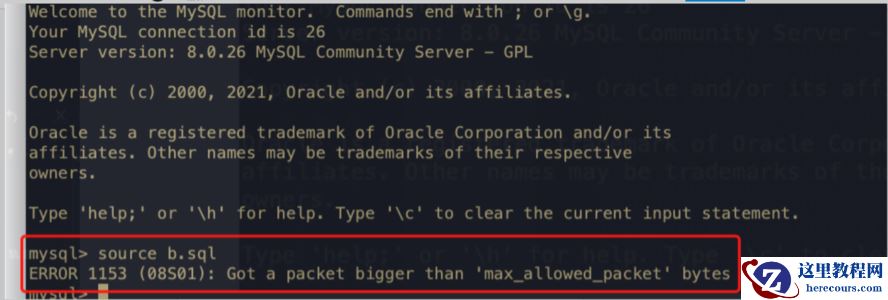 MySQL Case-max_allowed_packet过小是否会截取sql文本