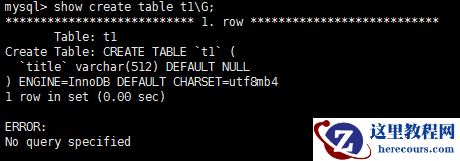Mysql 从库如果有未提交的事务主库ddl操作导致主从延迟