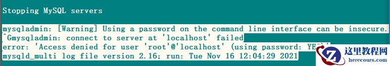 mysqld_multi   无法停库