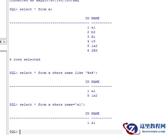 模糊查询区分大小写吗？