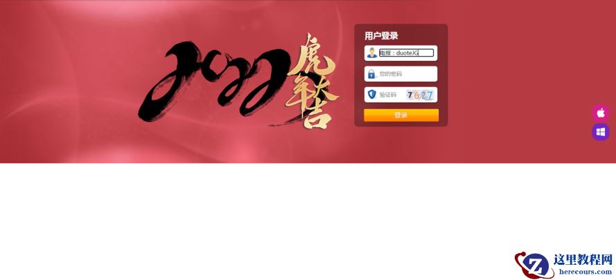 系统搭建配置信用盘MyBatis--双赢138系统详解