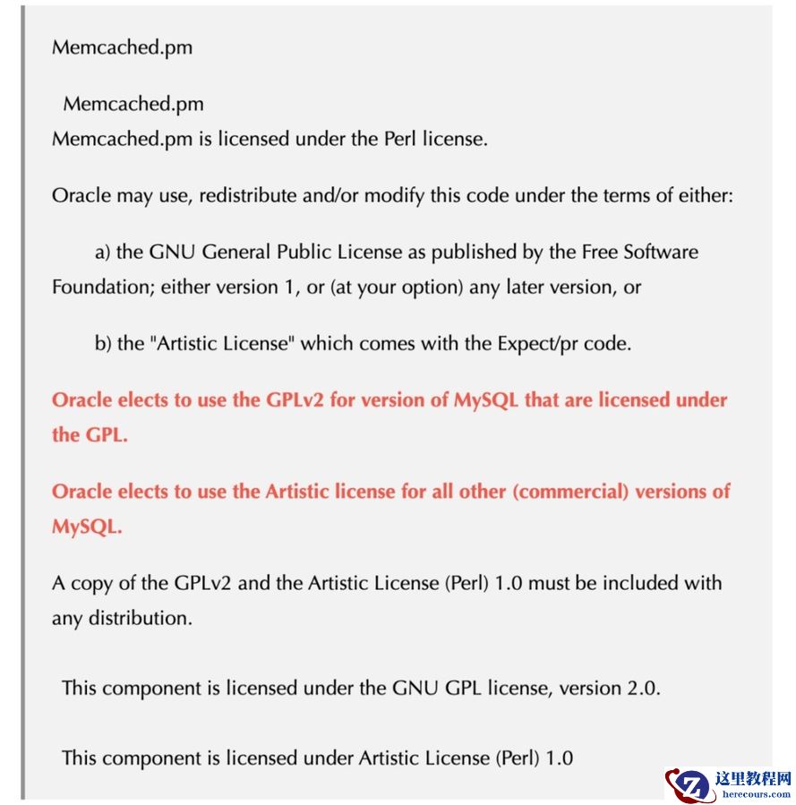 七问七答理清MySQL开源许可