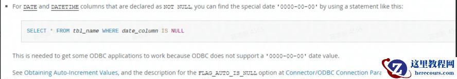 MySQL NOT NULL列用 WHERE IS NULL 也能查到数据的原因