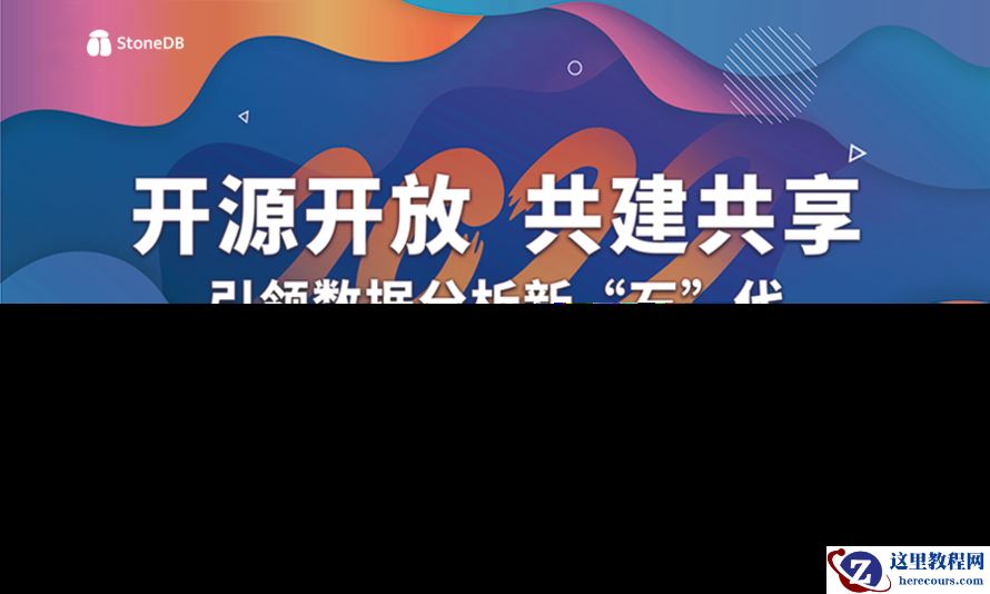 国内首款开源MySQL HTAP数据库即将发布，三大看点提前告知