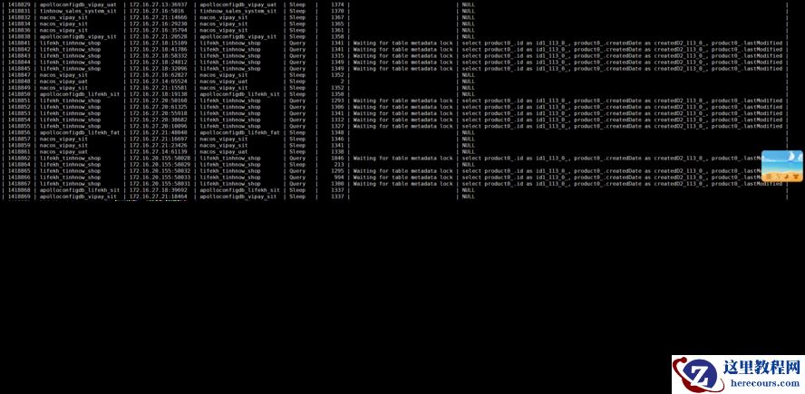 mysql  lock 大量会话锁住，快速定位，快速解锁