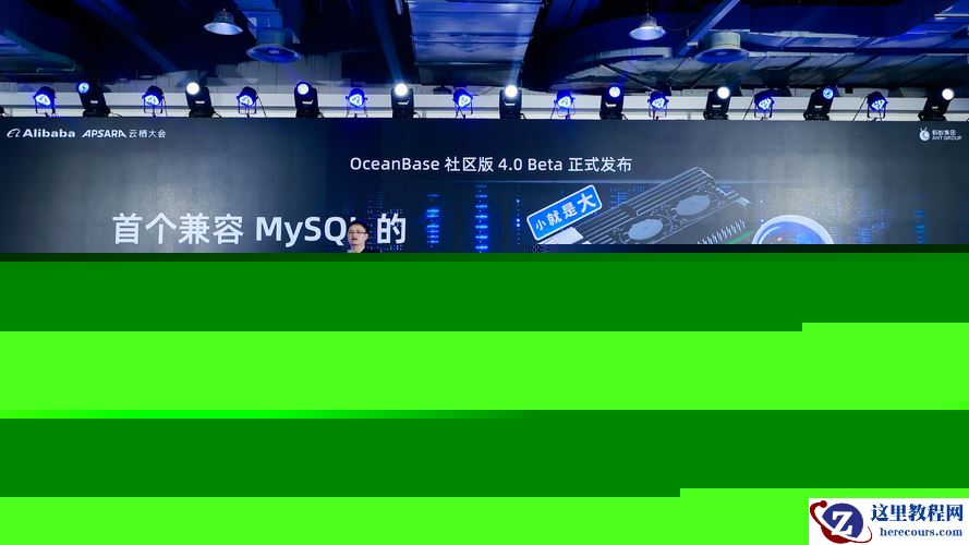 OceanBase社区版4.0正式上线，2分钟内可完成快速部署