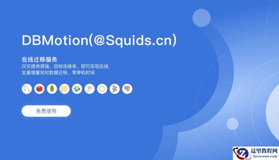 干货好文 | 初探MySQL迁移到ClickHouse