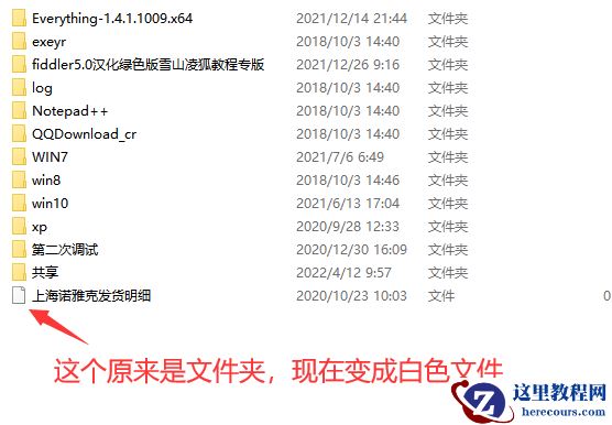 移动硬盘变本地硬盘怎么办,移动硬盘变本地硬盘找到办法