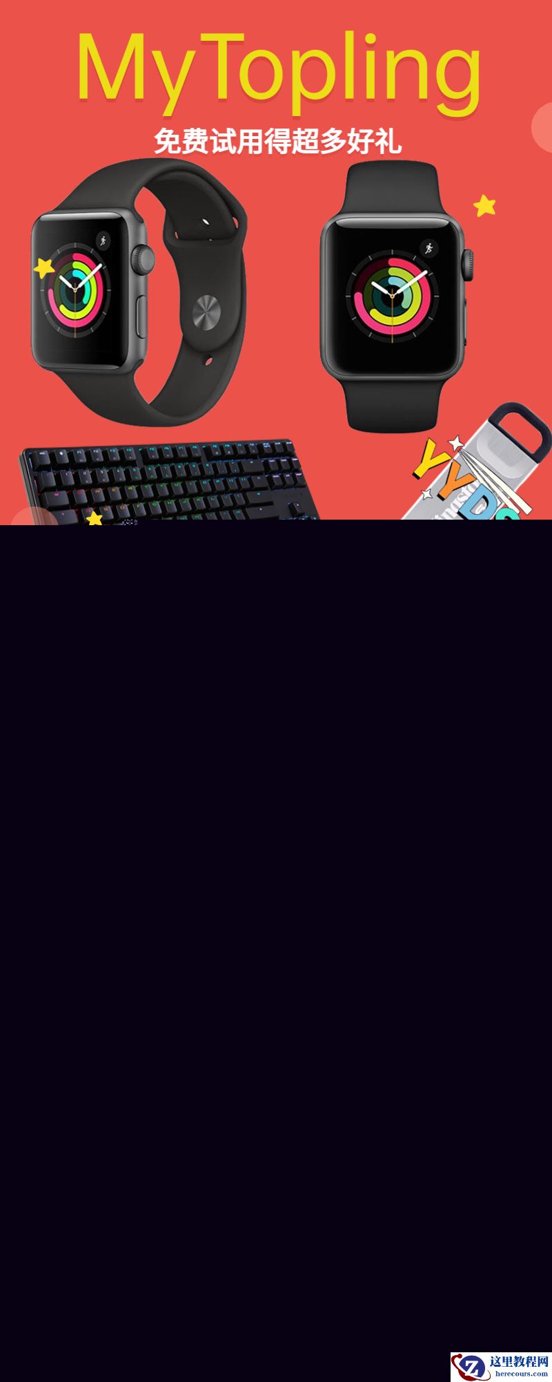 Topling 又双叒叕送福利啦！！！