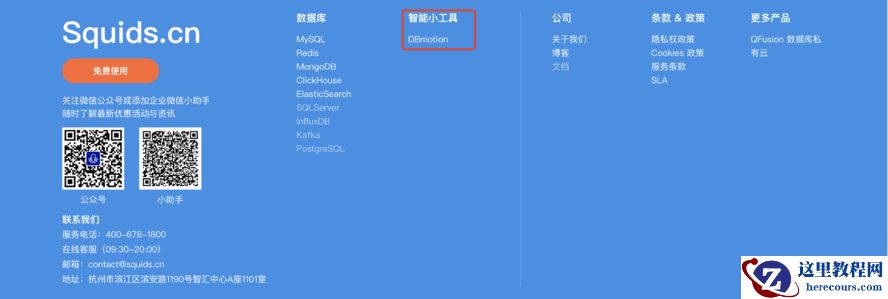 DBMotion——MySQL迁移利器