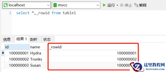 眼见为实，看看MySQL中的隐藏列！