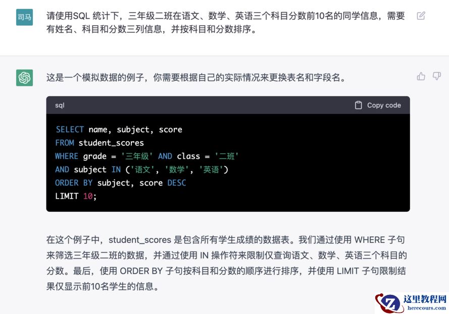 智商狂飙，问了ChatGPT几个数据库问题后，我的眼镜掉了