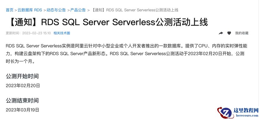 云数据库行业动态【2023年2月版】