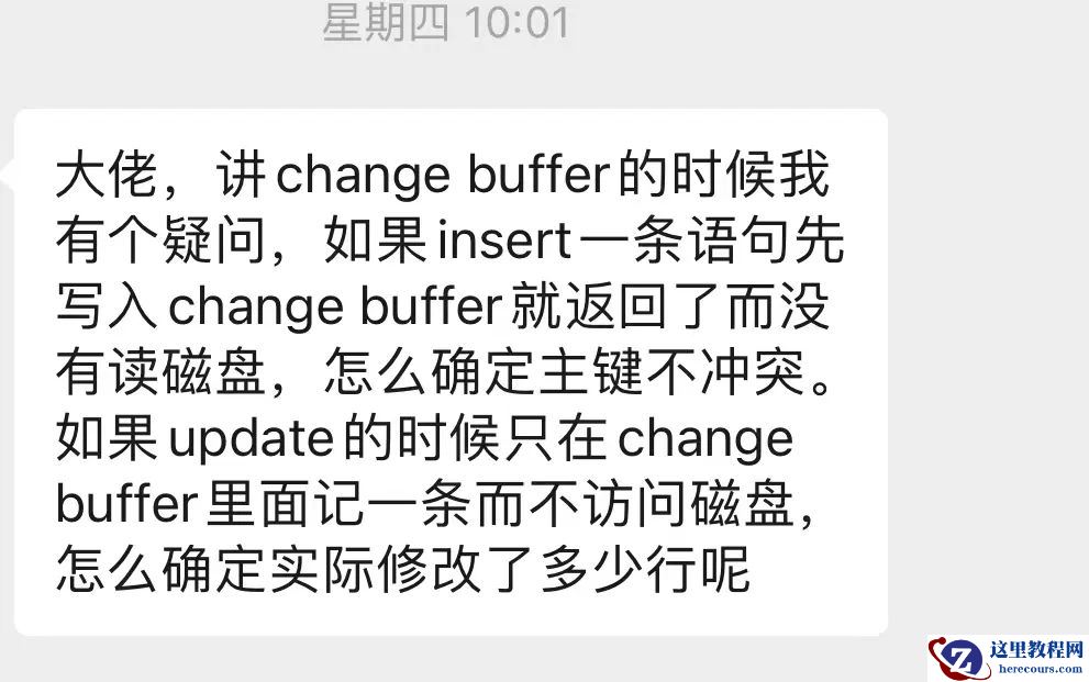 问了几人，MySQL changebuffer 这点都没答对