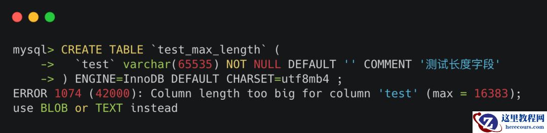 mysql的varchar字段最大长度真的是65535吗？