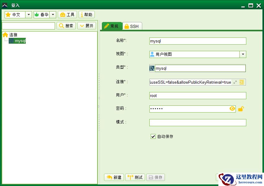 Windows系统下，HHDBCS辅助Mysql安装