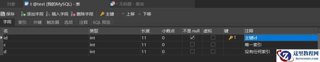 被问懵了：MySQL 自增主键一定是连续的吗？
