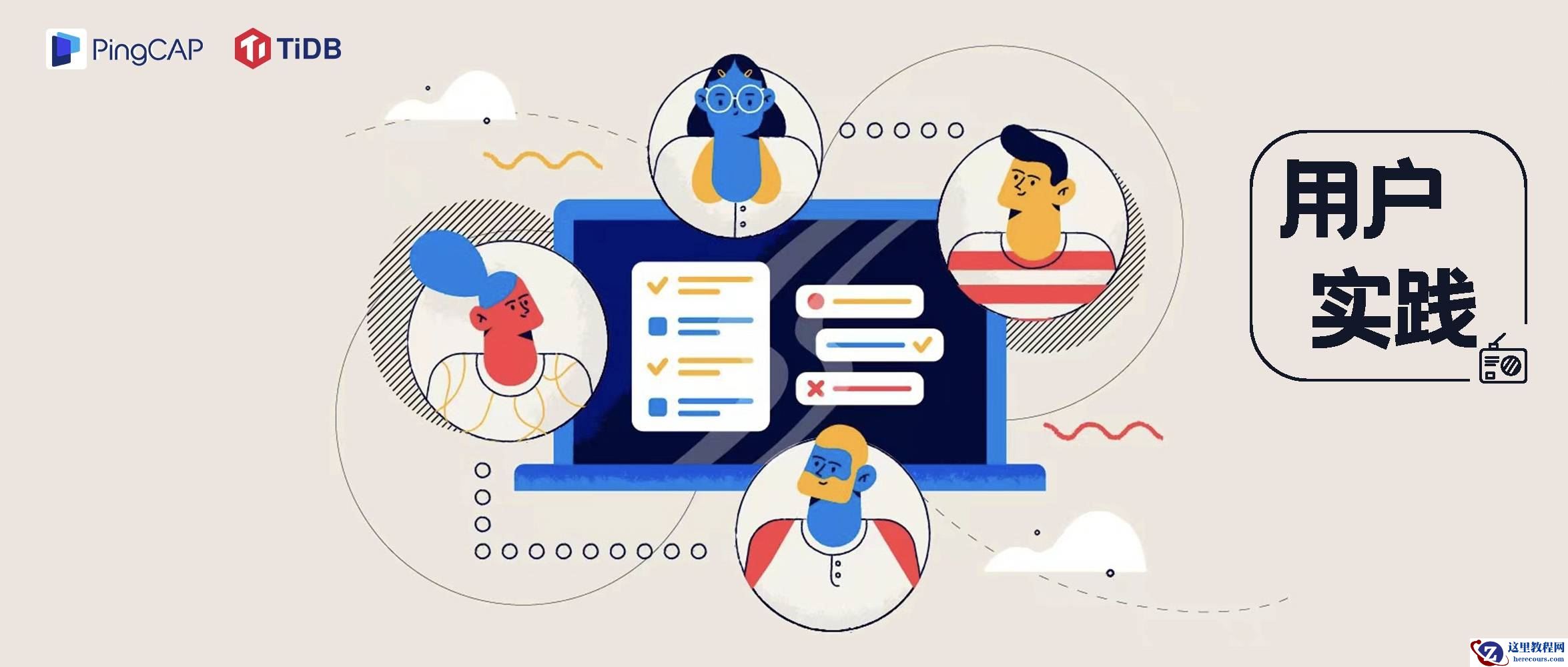 TiDB x Catalyst丨秒级洞悉数据价值，TiDB 帮助“客户成功 SaaS 厂商”提升用户体验