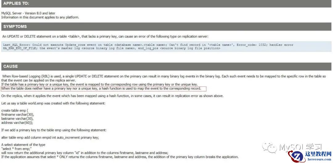 MySQL:主从HASH SCAN算法可能导致从库数据错误