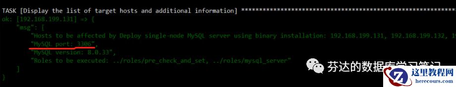 ansible playbook文件里vars_files和vars谁先载入