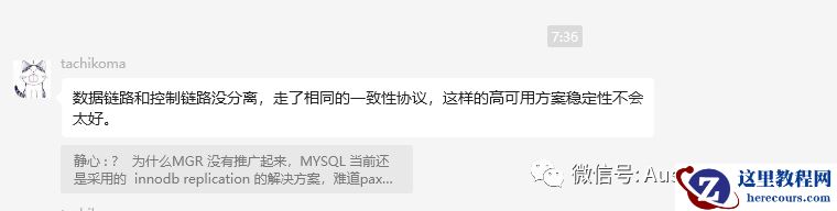 MYSQL  为什么MGR OR INNODB CLUSTER 没有成为主流的MYSQL 高可用方式