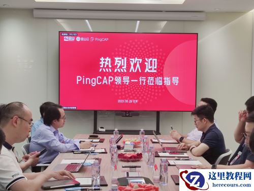 金山云与平凯星辰达成全面战略合作 技术创新模式助力企业数字化转型