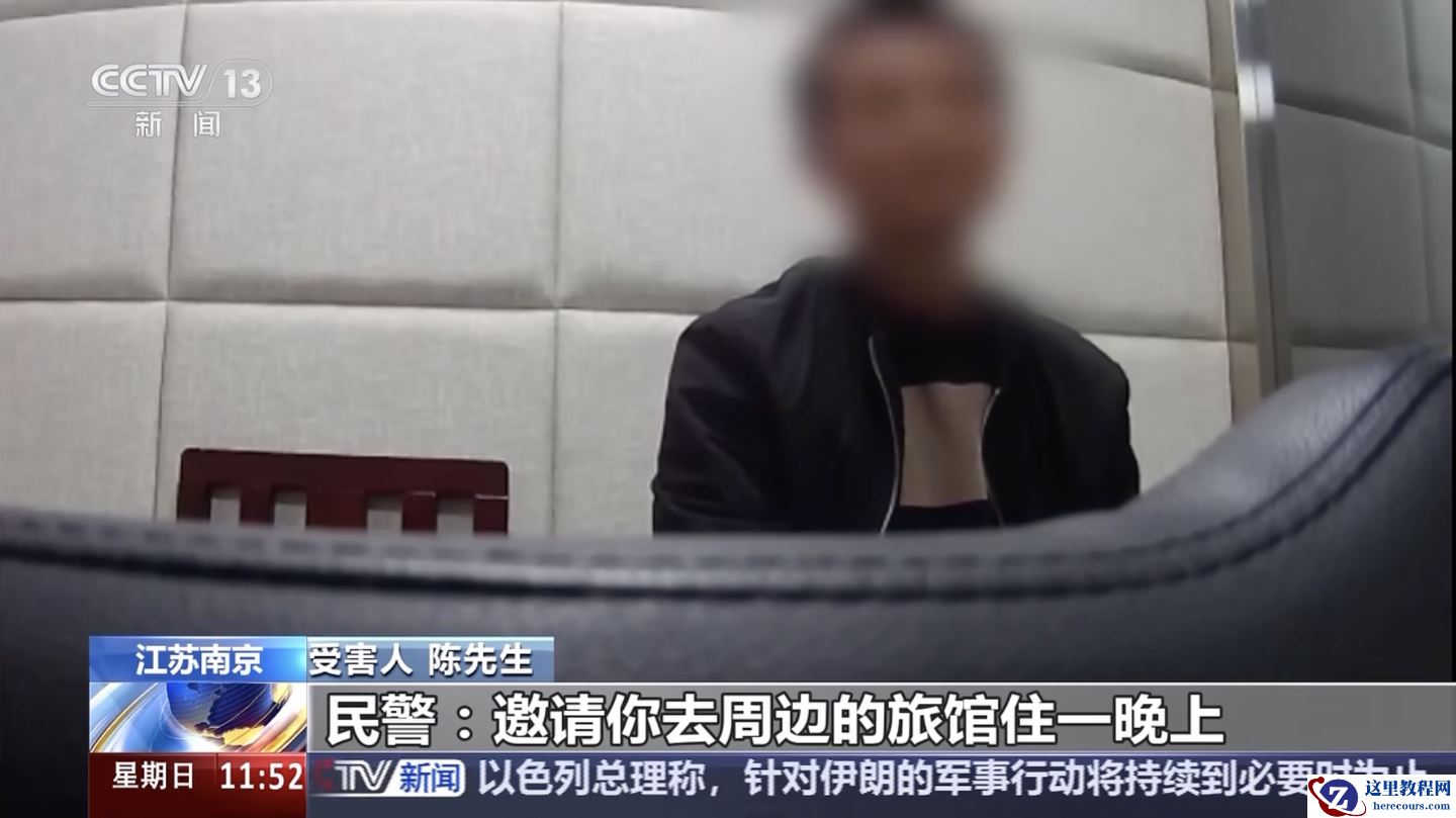 “老乡”搭讪藏陷阱：以介绍高薪工作、免费住宿为由，获取身份信息、盗刷银行卡存款