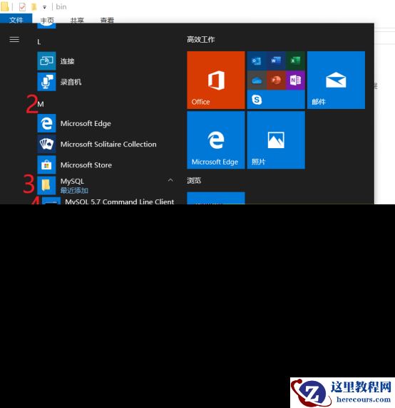 MySQL Command Line Client 登录及系统设置