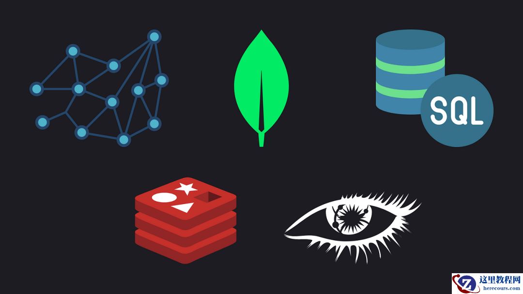 数据库：系统设计的核心