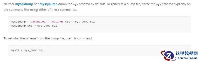 MySQL 如何重建/恢复删除的 sys  Schema