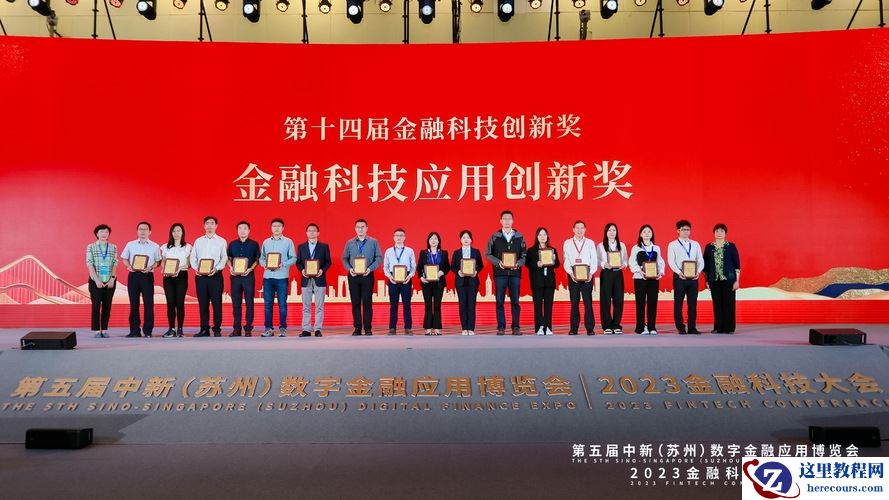 平凯星辰 TiDB 携手广发银行荣膺第十四届金融科技创新奖