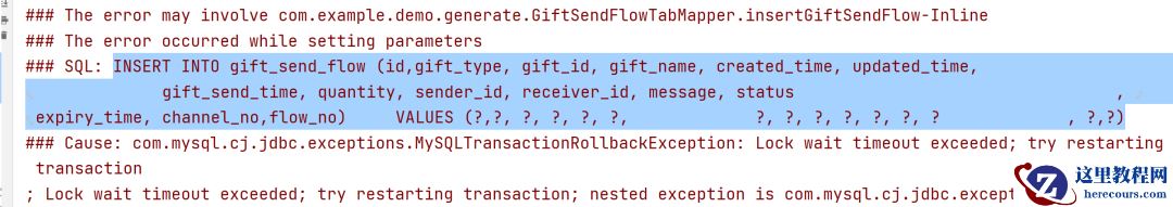 数据库死锁排查思路分享（纠正篇）