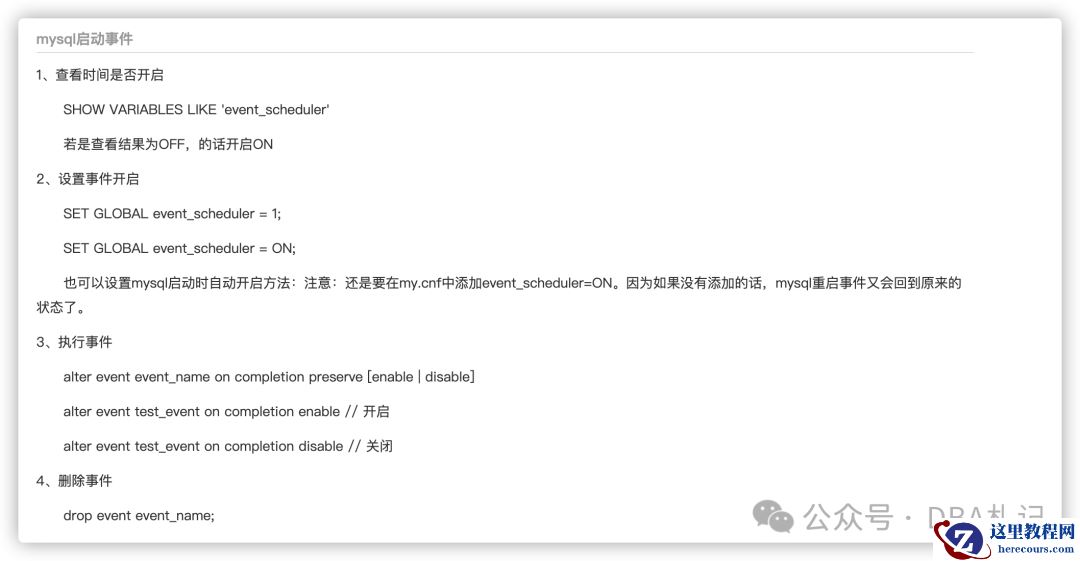 MySQL常用命令总结