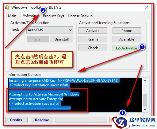 Windows激活破解以及office安装破解