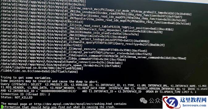 MySQL 一个select把实例搞崩了，原来是表数据异常