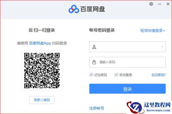 具有百度云会员功能的百度云盘下载器