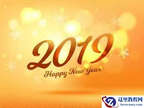 总结 2018 展望 2019