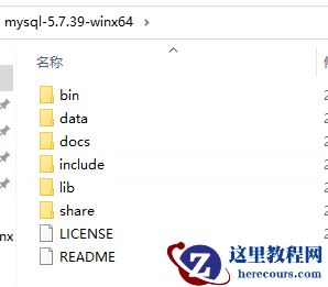 MySQL数据库下载与安装