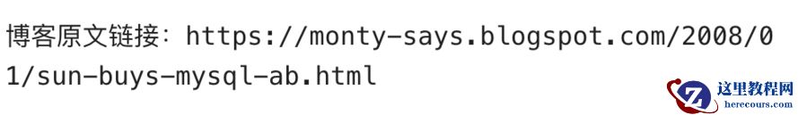 MySQL 开源到商业（一）：Sun 公司收购了 MySQL AB
