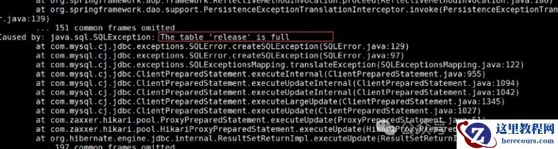 单表文件大小文件系统限制后删除部分数据仍无法插入新数据，报the table is full ...