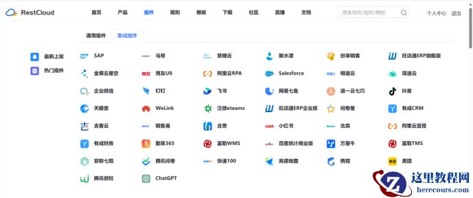 如何运用ETL工具快速拉通“有成财务”