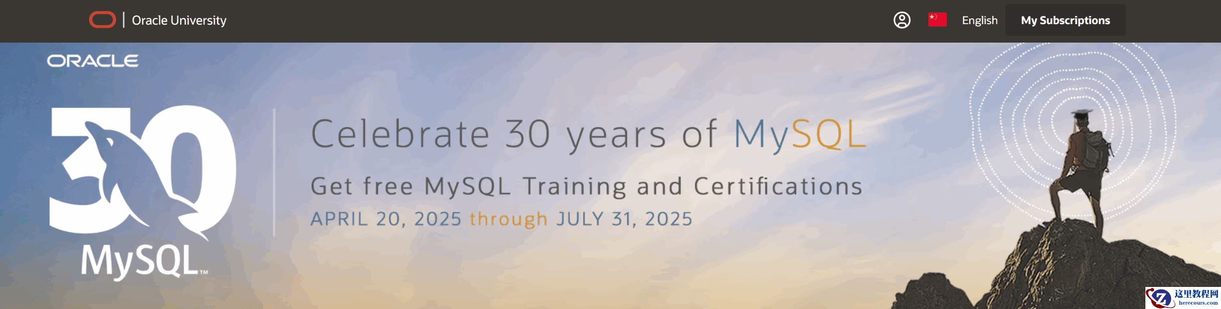 MySQL 30 周年庆！MySQL 8.4 认证免费考！这次是认真的。。。