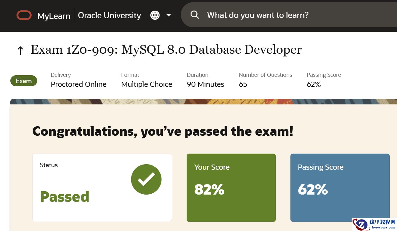 月黑风高单挑 MySQL 开发者认证 (1Z0-909)