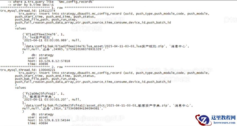 MySQL MGR环境MDL锁堵塞案例分析