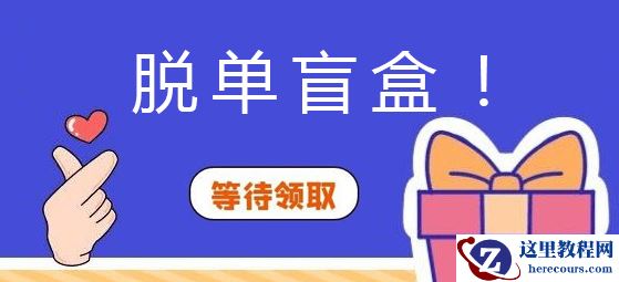 交友盲盒源码全解析：基于 Spring Boot+Vue 的前后端分离架构设计与实现