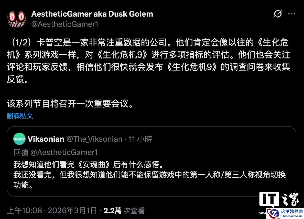 消息称卡普空将明年评估《生化危机》系列游戏用户反响，影响新作方向